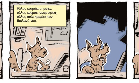 kare-arkoudi